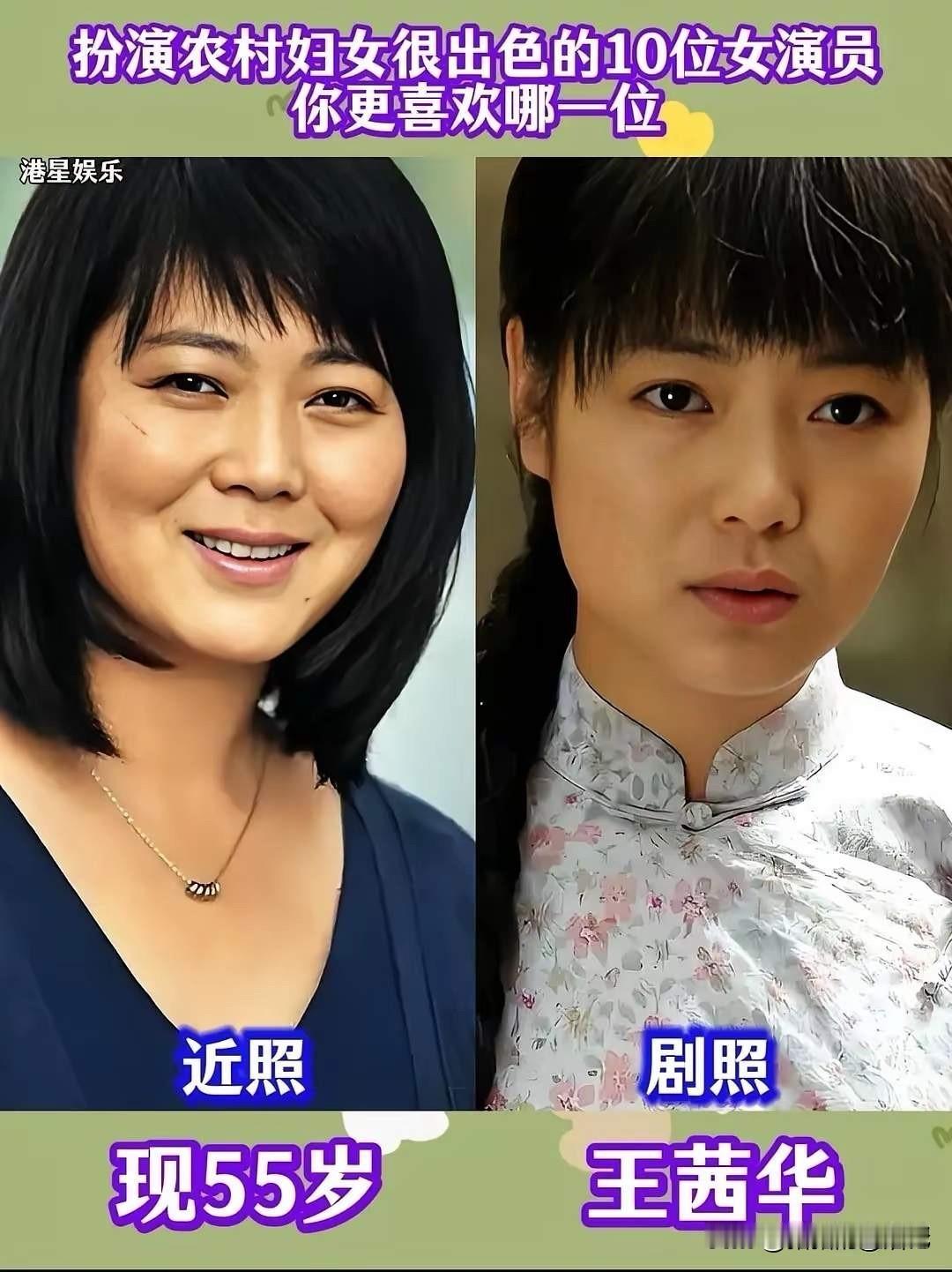 王茜华，戏里戏外反差好大。李琳，戏里戏外反差好大。巩俐，戏里戏外反差好大。