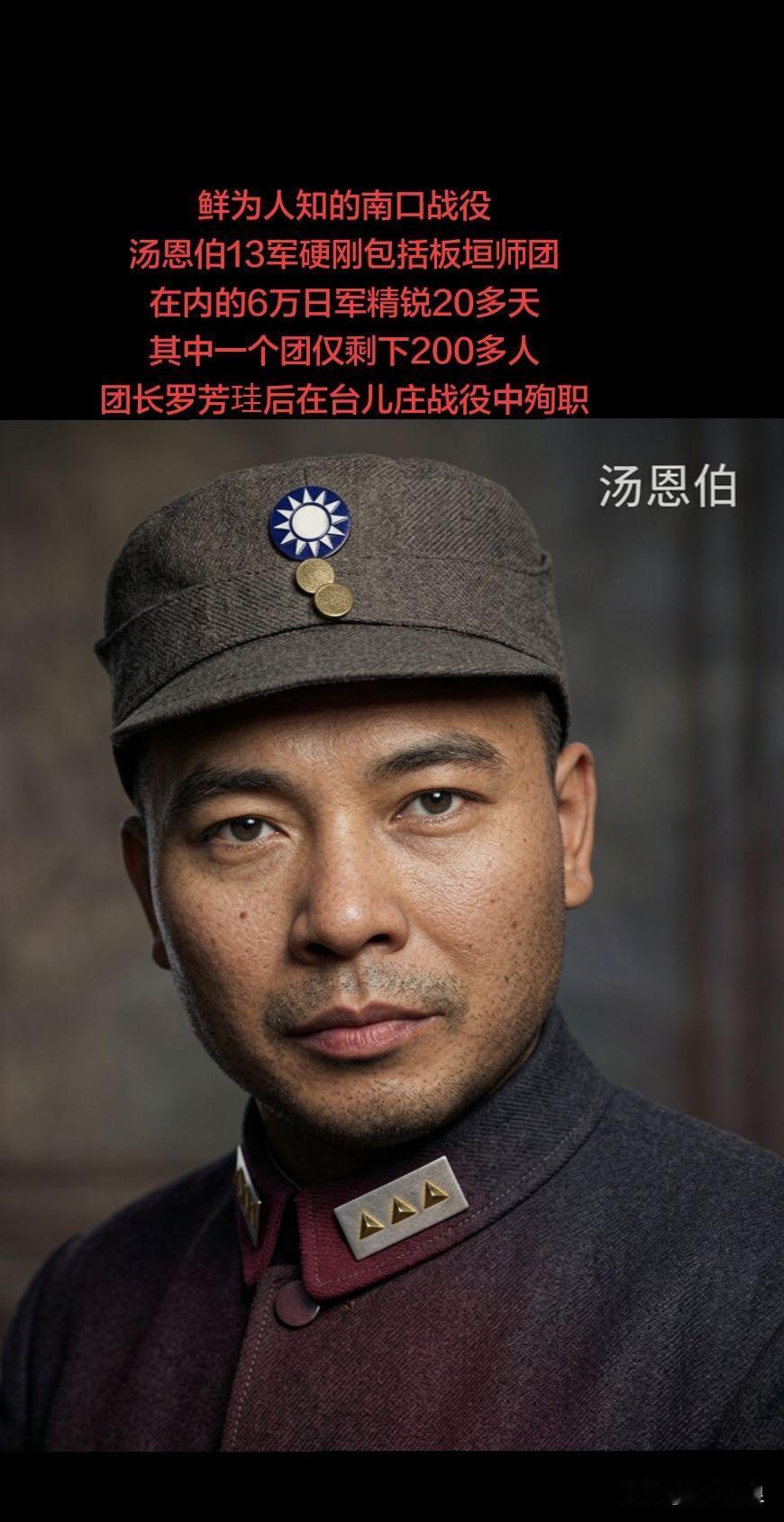 鲜为人知的南口战役，与淞沪会战几乎同时发生。汤恩伯率领他的嫡系十三军与日军最精锐