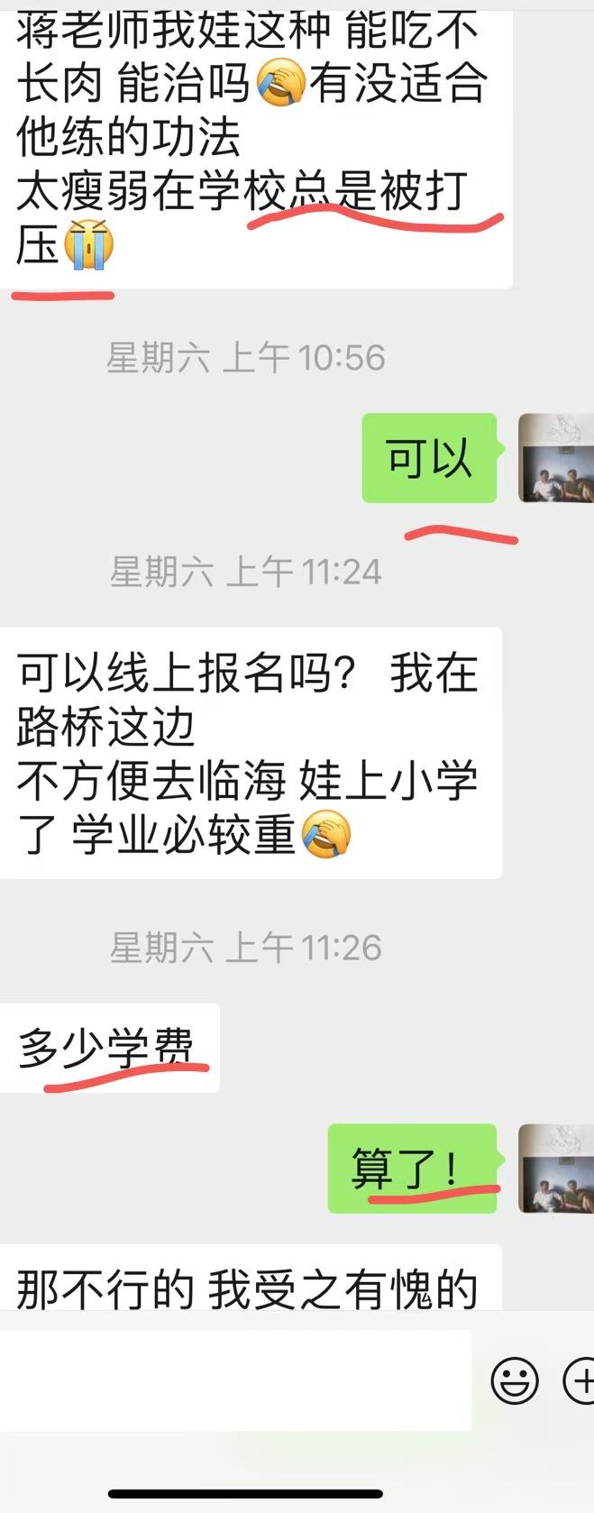 我近年为验证所学频繁参加各种培训，有少林、有武当，有峨嵋，还是中域，学费都不低。