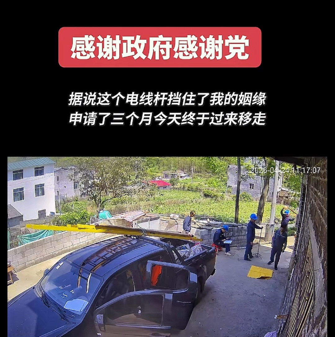 哈哈哈我想起来很多算命都喜欢说你家门口有电线杆，就是这个挡住你的财运，桃花运各种