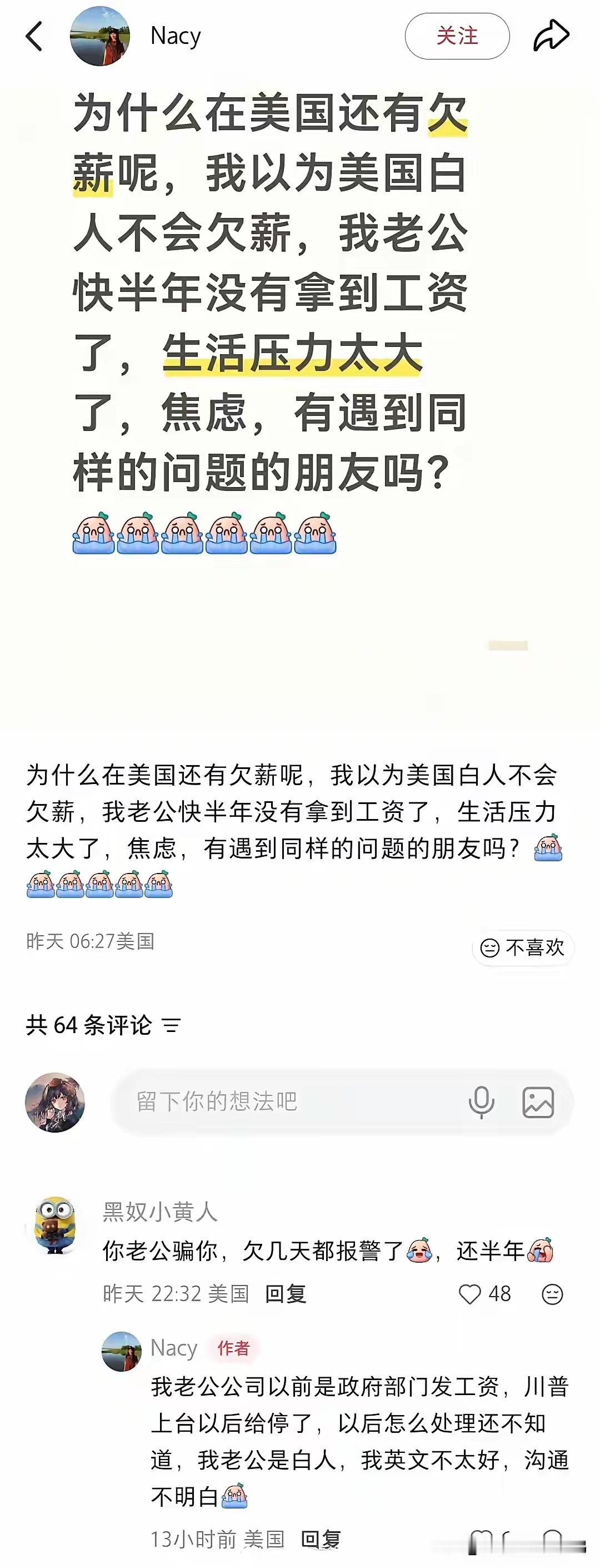 美国还欠年费呢。欠点工资算啥再说，美国不是有万能的公会吗？工会也解决不了？那你受