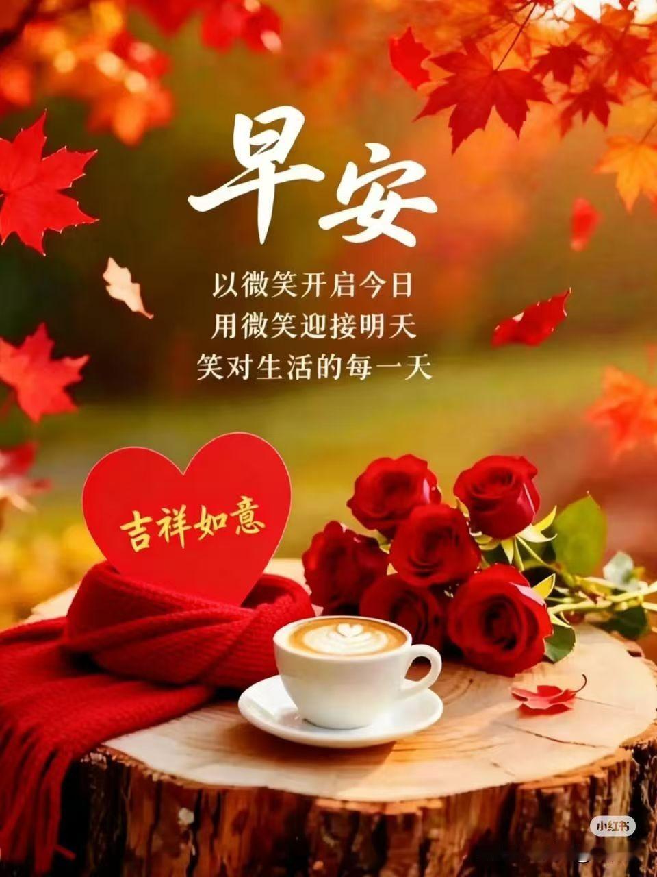 [比心]早安心语[比心]晨曦漫洒映轩楹，宿露凝珠草色明。宿念如烟随雾散，新思