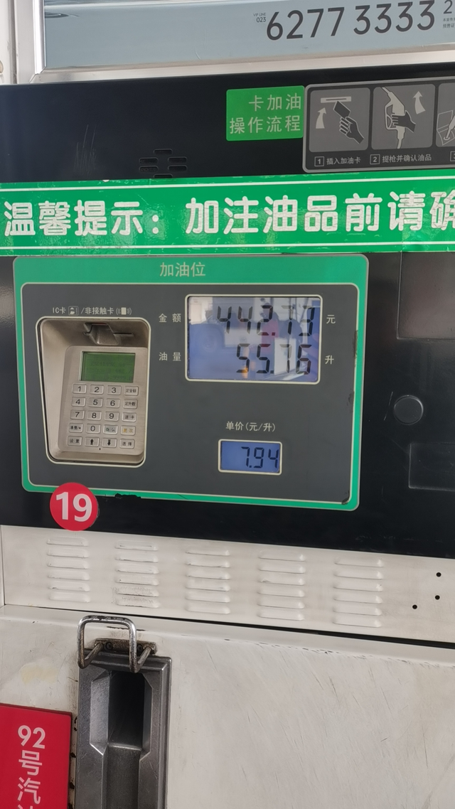 雅阁的第一顿饭第一顿油加了400多，不知道以后的油耗怎么样