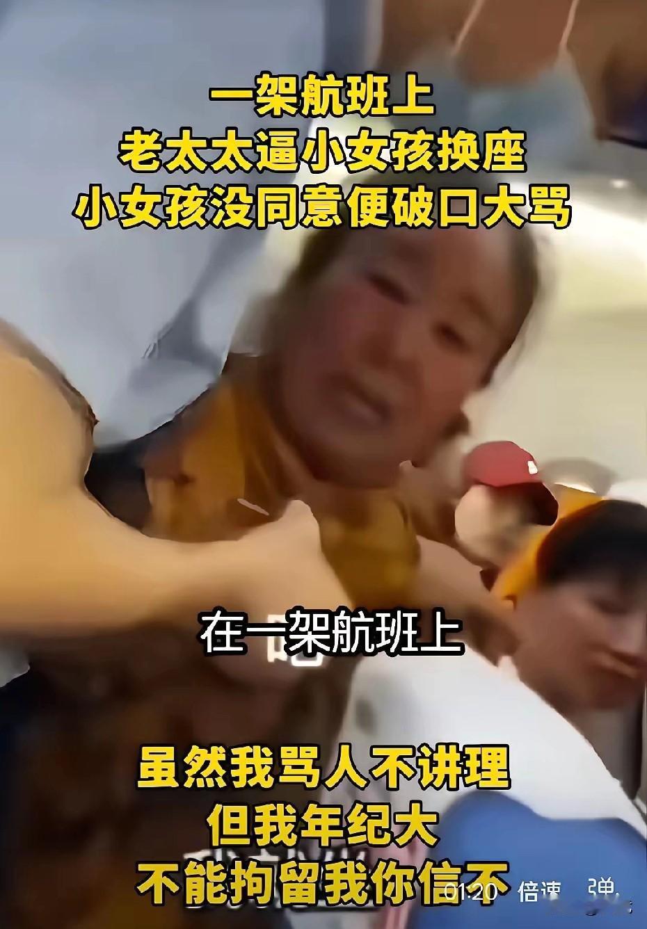 近日，一则大妈在飞机上因换座不成辱骂女孩的视频引发热议。大妈不仅口吐芬芳，更嚣张