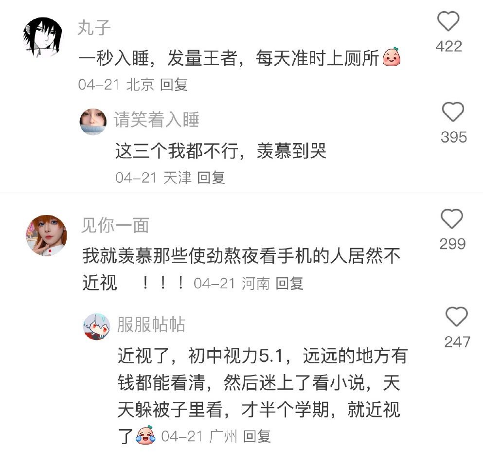说一个你们身上牛哄哄的基因（女生进）