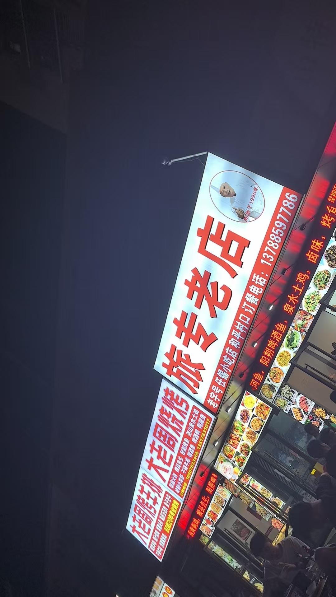 这家桂林七星区高新万达的老店，其中辣卤非常NICE！！！！！！真的强烈推荐！！下