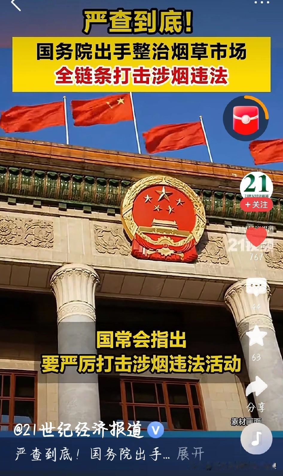 国务院这波整治烟草市场，太接地气了！最近不少人吐槽，市场上假烟、走私烟不少