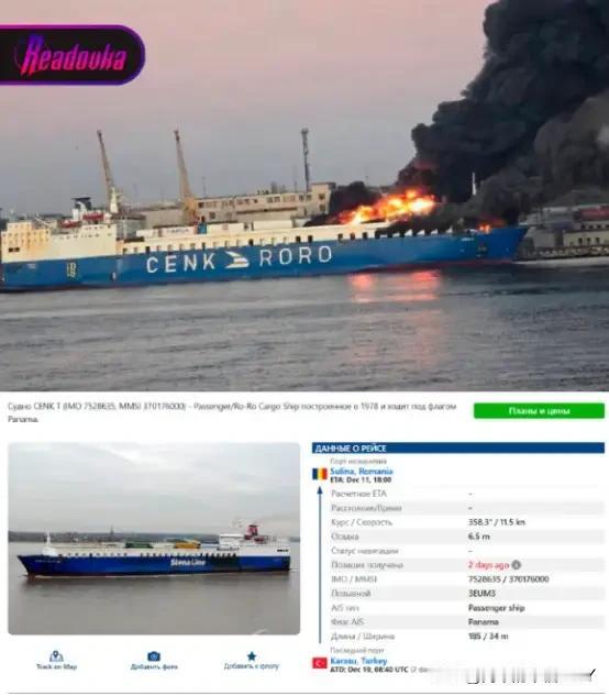 土耳其船只也照打不误！俄罗斯对外释放强烈信号：只要往乌克兰运送货物的都不会安全！