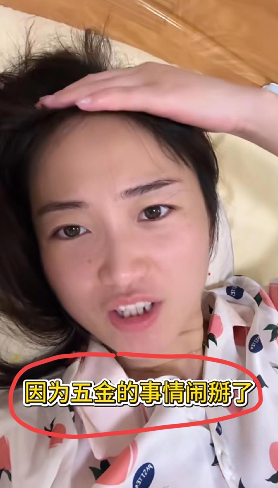 浙江，女子发视频吐槽:快结婚了，因为五金的事情被男朋友分手了。姐妹们，这真的是我
