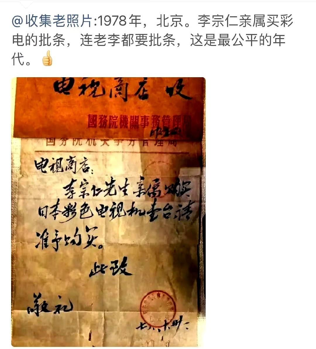大半夜刷手机，差点被一句“买东西要批条，那才叫真公平”给气笑了。真有意思。“