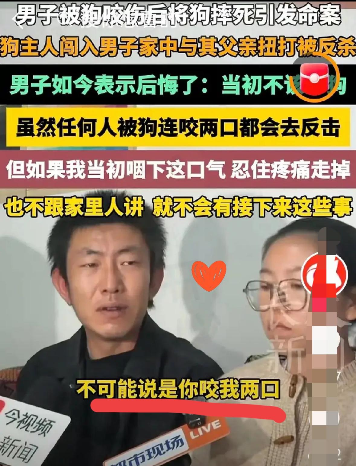 一大早刷到山西长治狗咬人反杀案，真的让人哭笑不得！公共区域养狗咬伤邻居，人家自卫