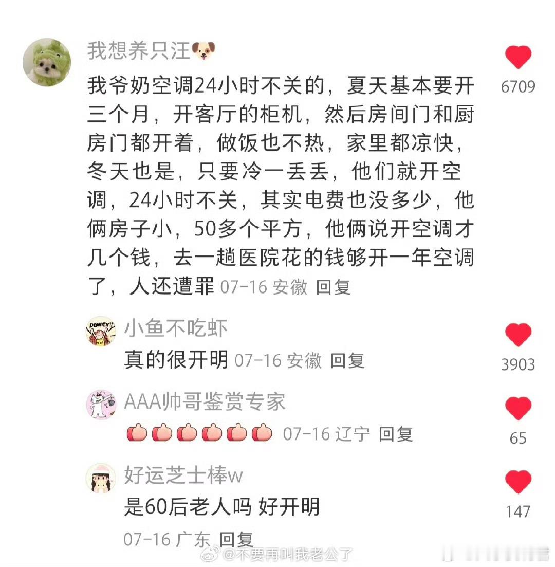 这才是活的通透，在条件允许的情况下一定不要委屈自己。​​​