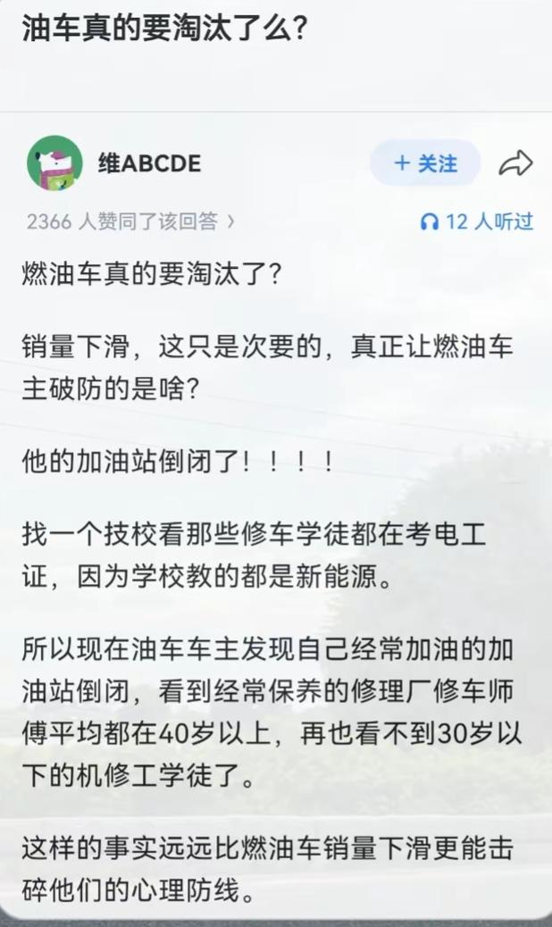 燃油车真的要淘汰了吗？