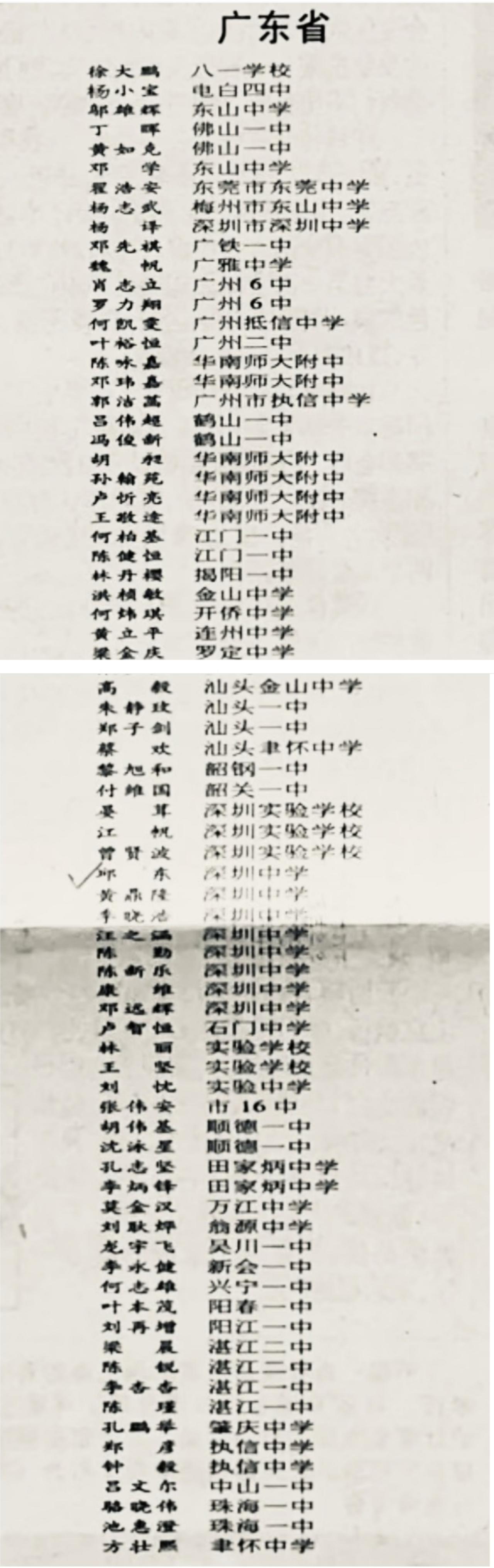 1999年清华大学录取的广东生源分布，广深莞“三足鼎立”。也就是说，二十多年前优