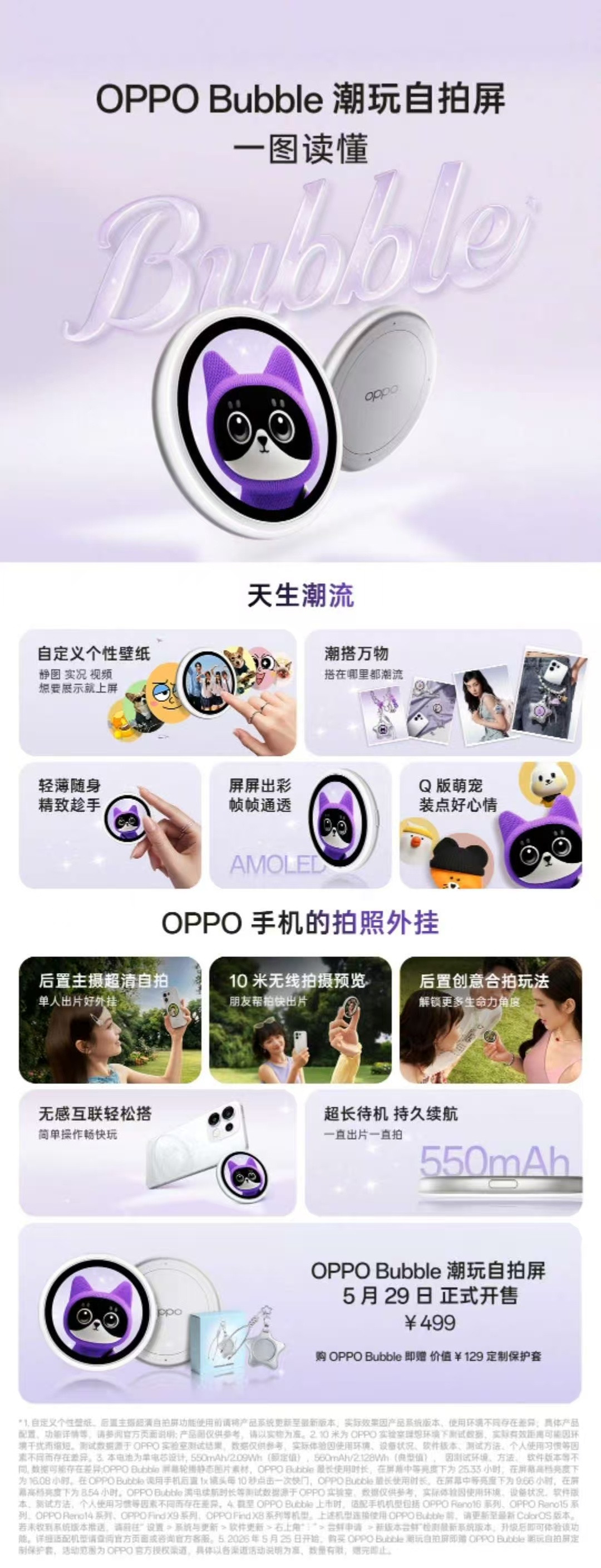一图看懂OPPOReno16还有Pro2999起还有OPPOBubble潮