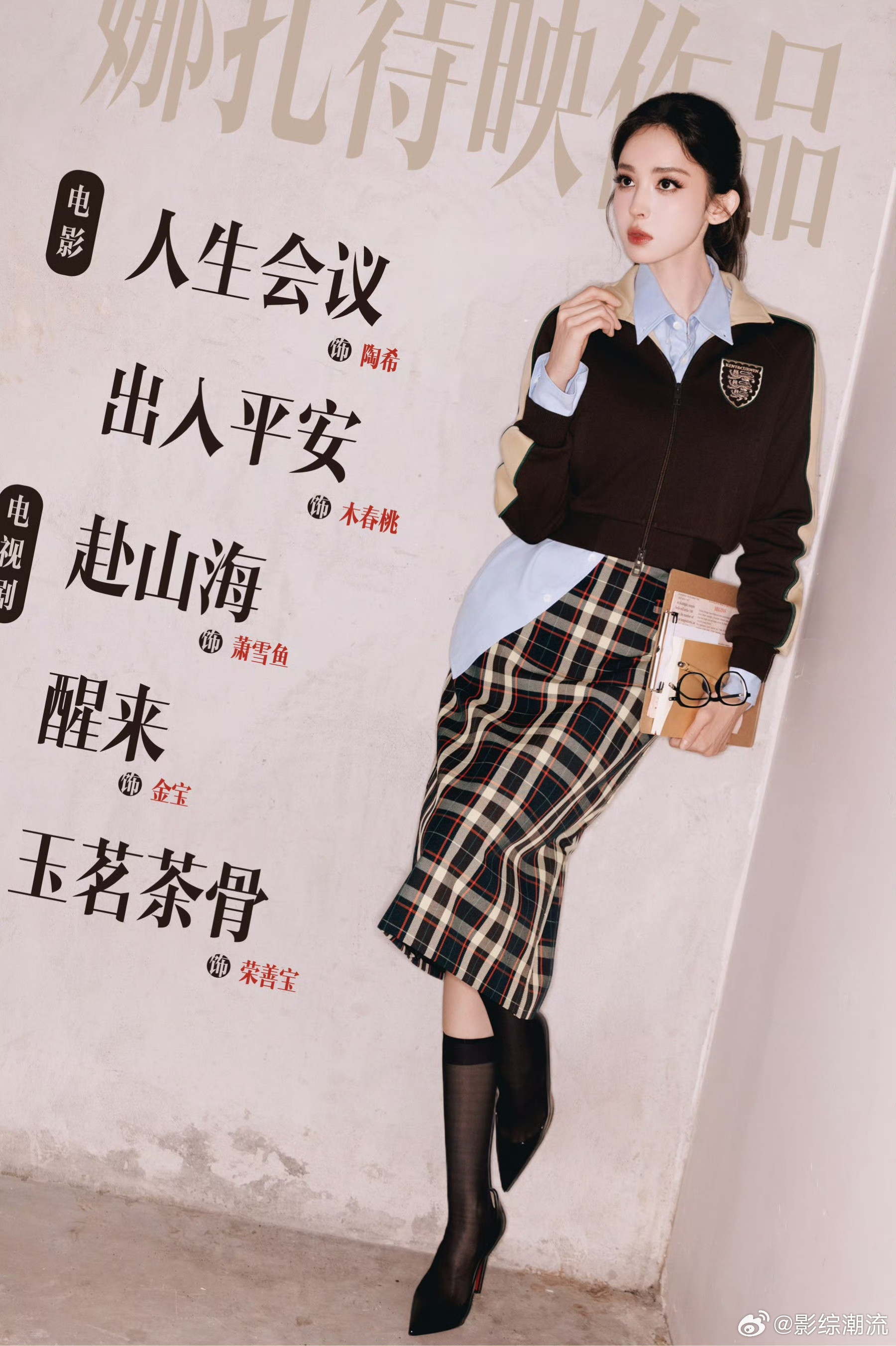 娜扎浓颜系美女娜扎的浓颜美貌独具魅力，期待她待播作品能展现更多演技，商务四奢也
