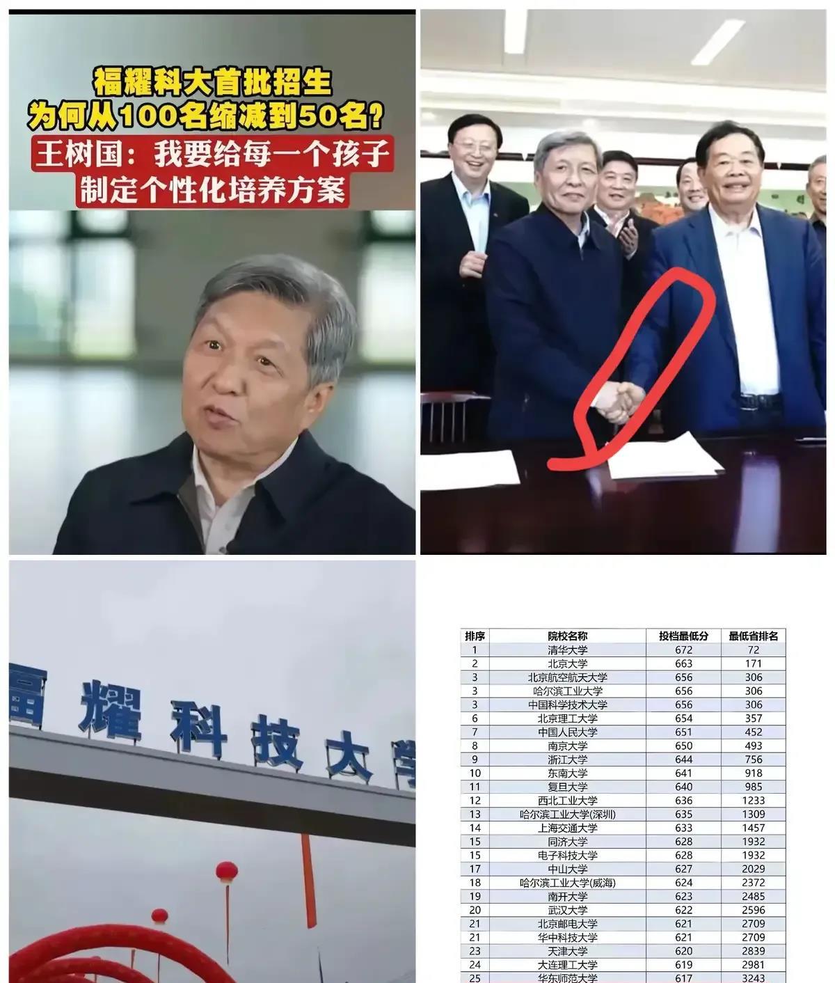 616分读民办，网友炸了：厦大哭了！广西考生小李原本拼厦门大学，结果福耀