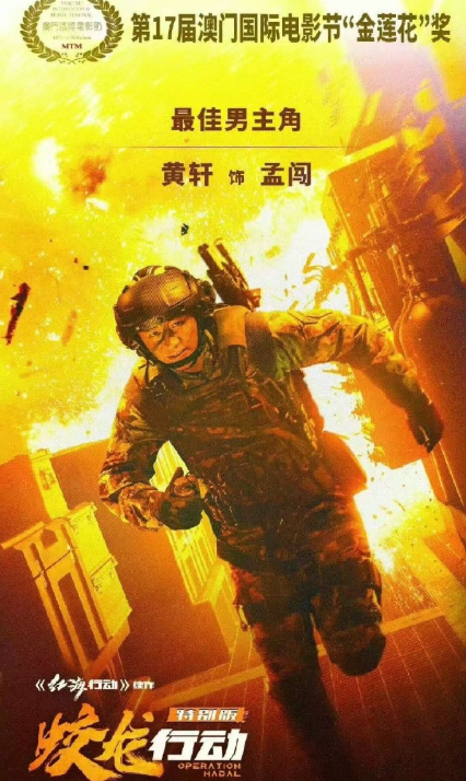 澳门国际电影电视节黄轩高光登顶！从电视荧幕到电影大屏稳步深耕，优质作品不断输出，