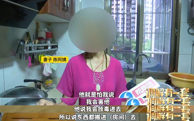 福建福州，年过七旬的李大爷与陈阿姨，结婚40多年一直AA制：经济独立、分餐分居。