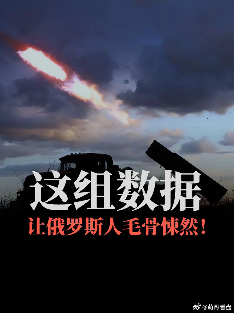 这组数据，让俄罗斯人毛骨悚然！俄罗斯人最近发现了一件事，让他们毛骨悚然。乌克兰每