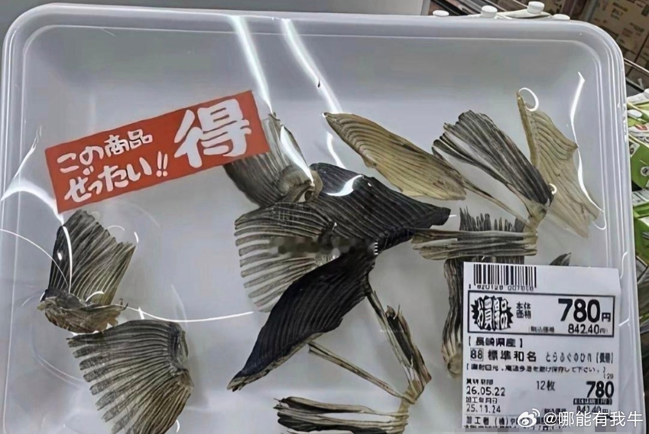 这小日子吃的挺好呀，都是高级东西