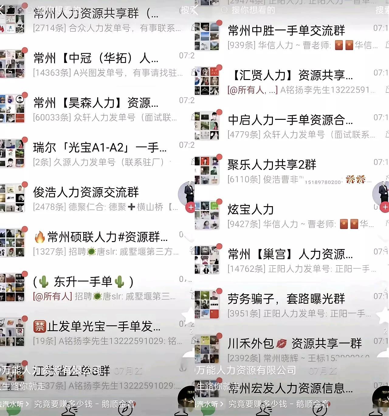 这个HR群，如果截图属实，那性质确实不一般。表面上是个交流群，实际上干的是另