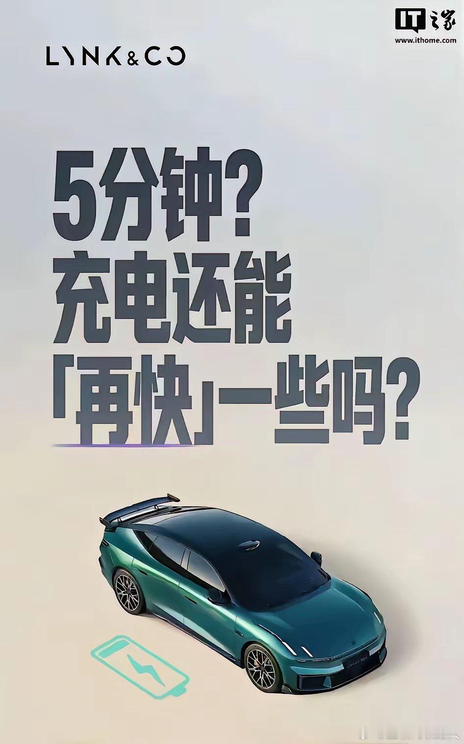 比亚迪发言人说过，闪充是个折中的办法。要是光图快，三分钟就能充满，但这样对电池的