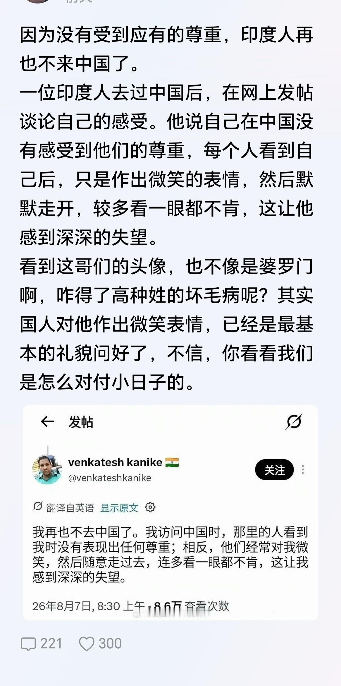 没必要在乎印度人的想法和感受！​​​
