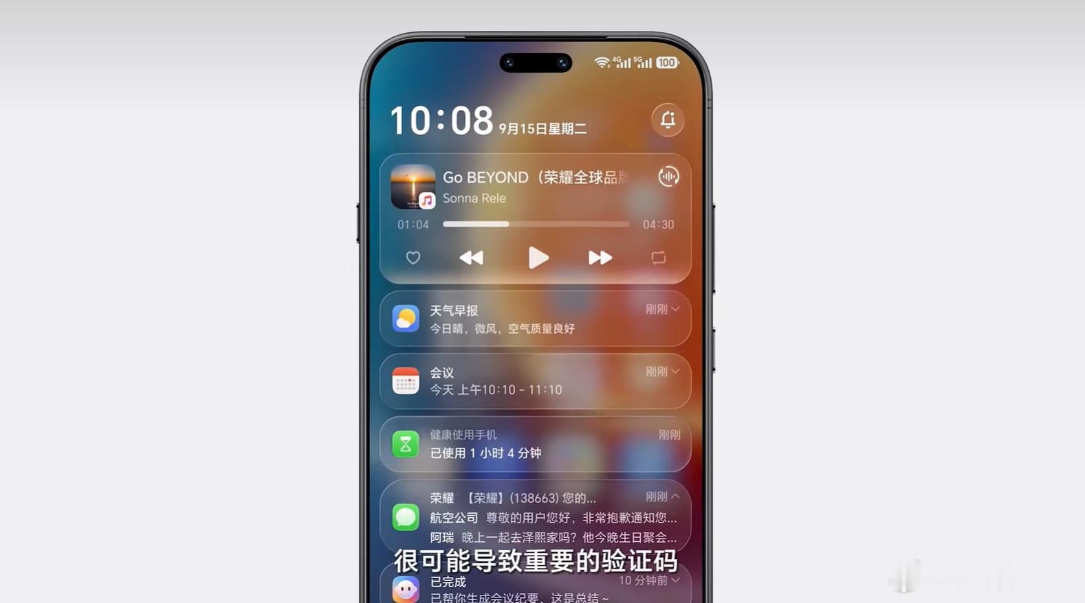 #荣耀MagicOS11#一口气新推出了AI通知、AI日历、AI通话助理、AI搜索、AI浏览器，打通