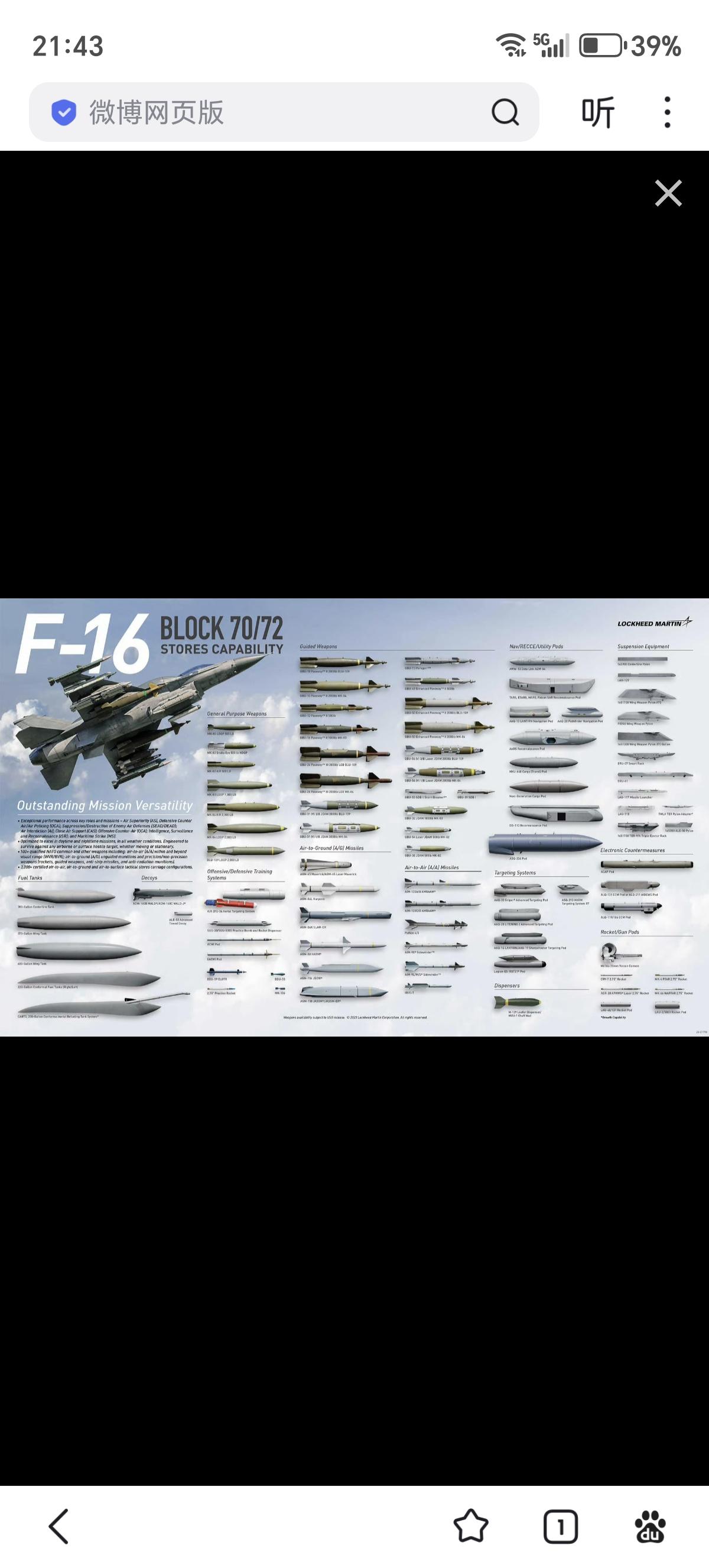 面对美国空军F-16战斗机严重老化的现状，洛马郑重提出了自己的方案：F-16G战