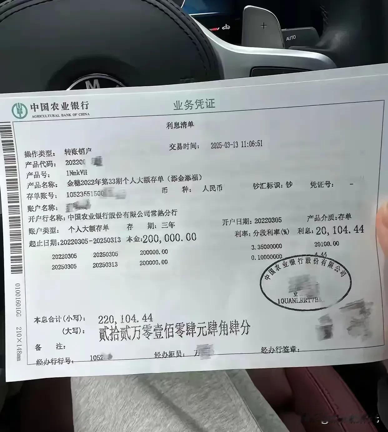 这利息真的可以银行利息利息