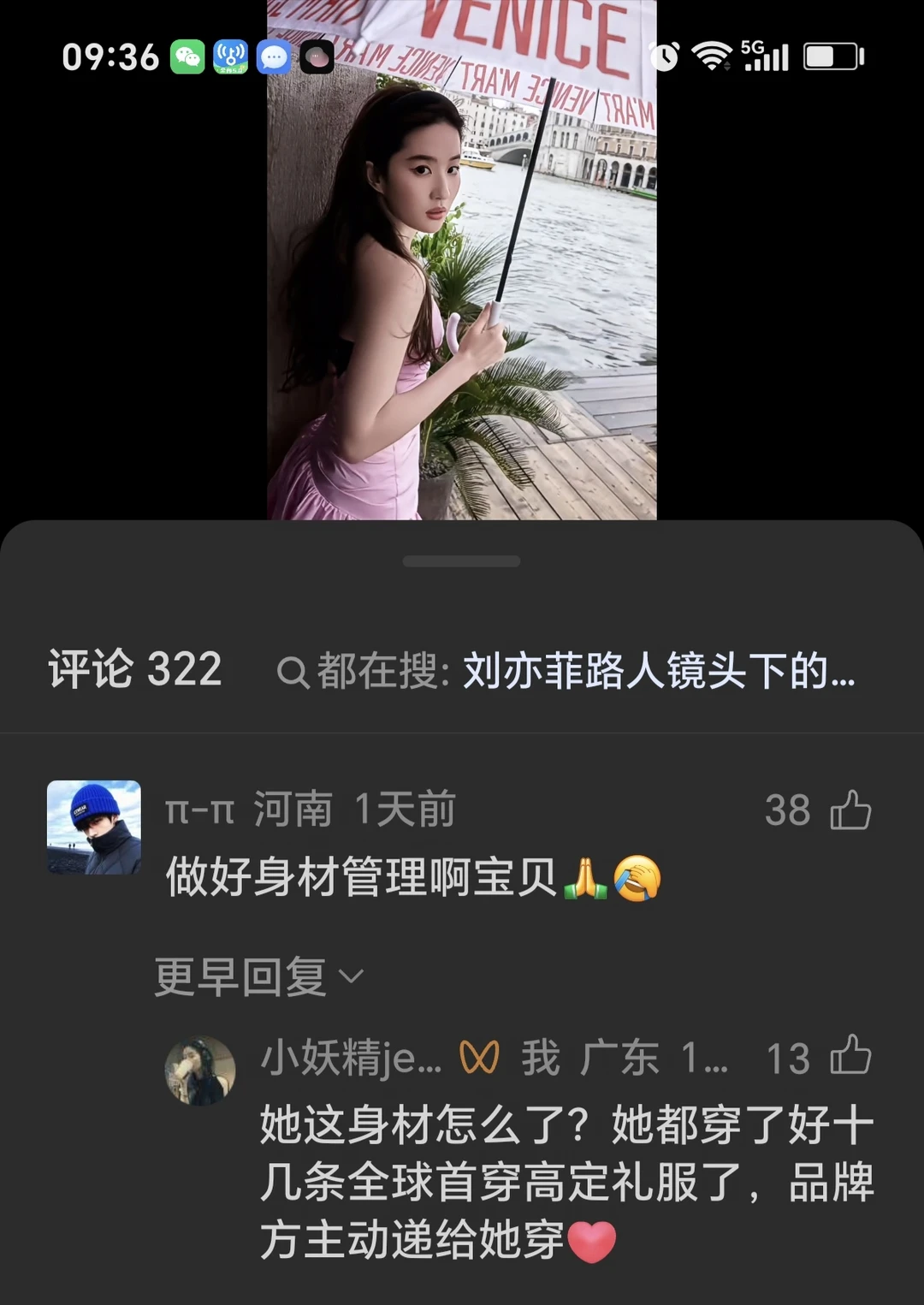 当有人谈论姐的身材这就是最霸气的回复