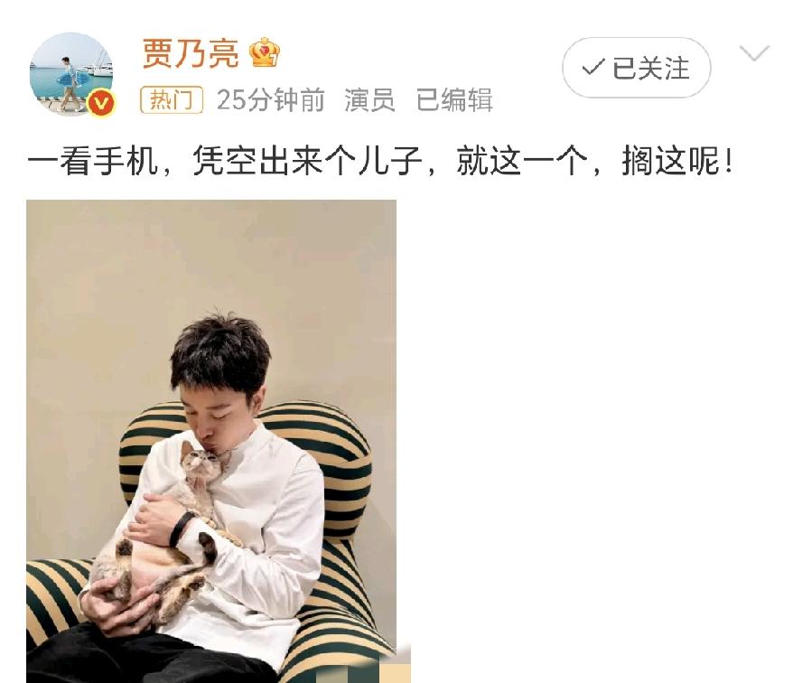 贾乃亮，发文澄清！10月17日下午，贾乃亮发文澄清，针对网络上突然传出的生