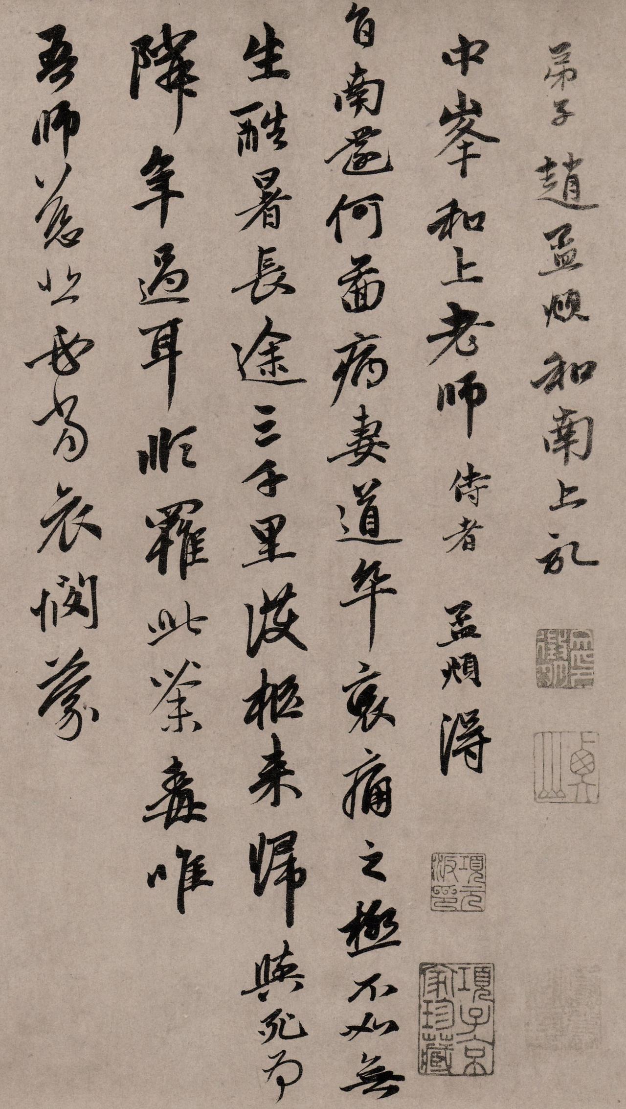 孙鑛又评赵孟頫尺牍圆熟多媚姿然骨力恨少孙鑛还曾专门评及赵孟頫的尺牍。他认为赵