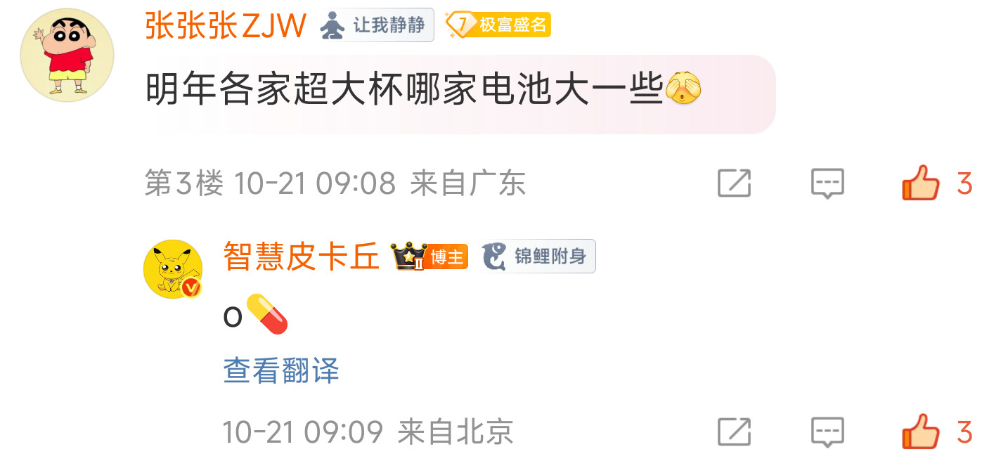 独家，目前超大杯，oppofindx9Ultra和荣耀Magic8Ultra