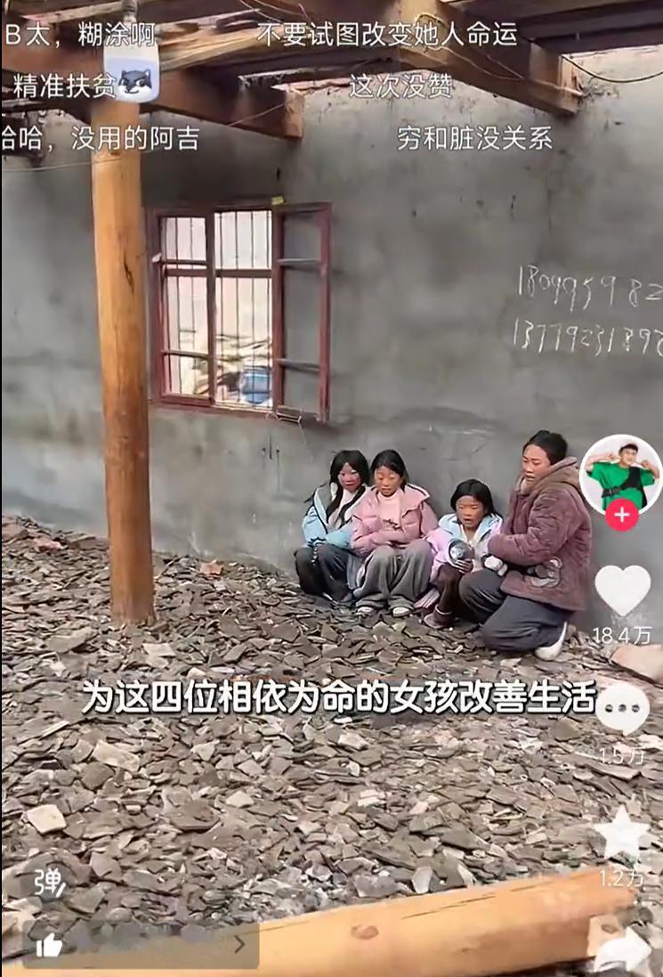 B太被耍了！18万帮扶款，喂了骗子！B太带18万现金进贵州山区，想救一个“苦