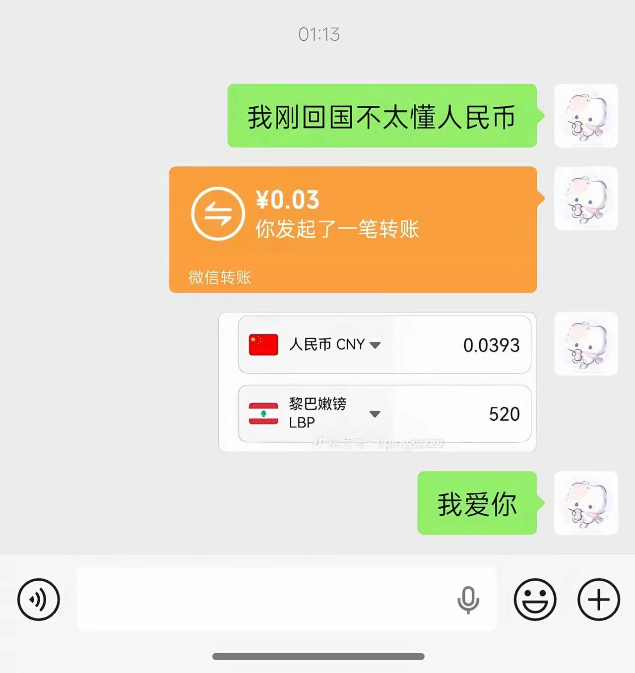你就说这个是不是520吧[狗头]
