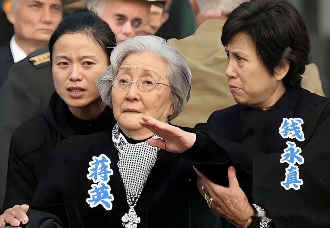 2009年，钱学森同志遗体告别仪式现场。蒋英在女儿钱永真的陪同下，前来送别相伴数