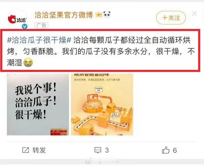 洽洽瓜子洽洽瓜紫洽洽瓜子和杨紫有什么渊源？