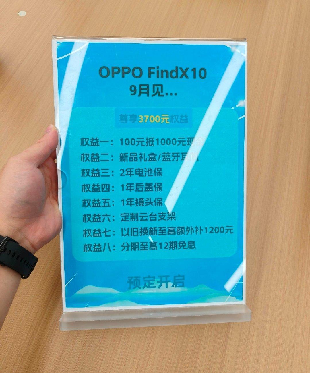 OPPOFindX10ProMax的影像配置基本上就已经确定了主摄：1/1.3HPC长焦：1/1.5