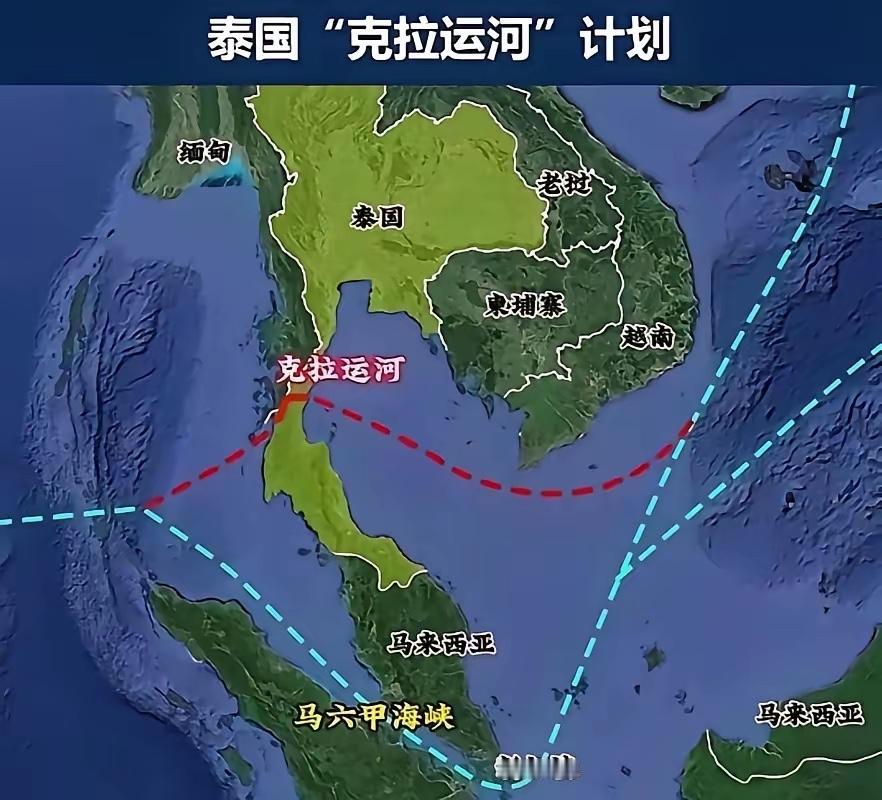 泰国拒绝下一个巴拿马出现！泰国人这次是真精明，打死都不同意在自己家领土上挖跨