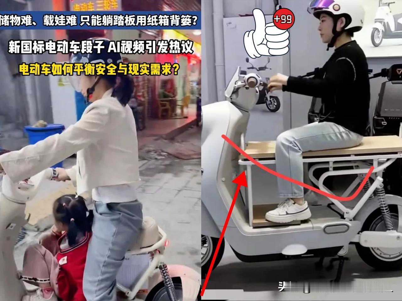 果然是上有政策下有对策啊！新国标才出来没几天，就已经有不少网友把车给改了。