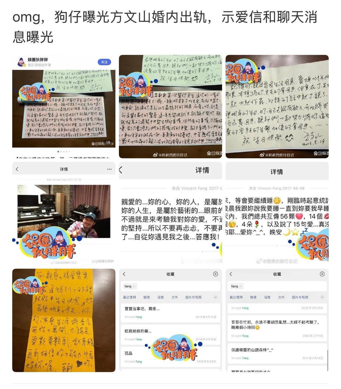 曝方文山出轨这才叫实锤吧，原来周杰伦是给好兄弟挡枪了