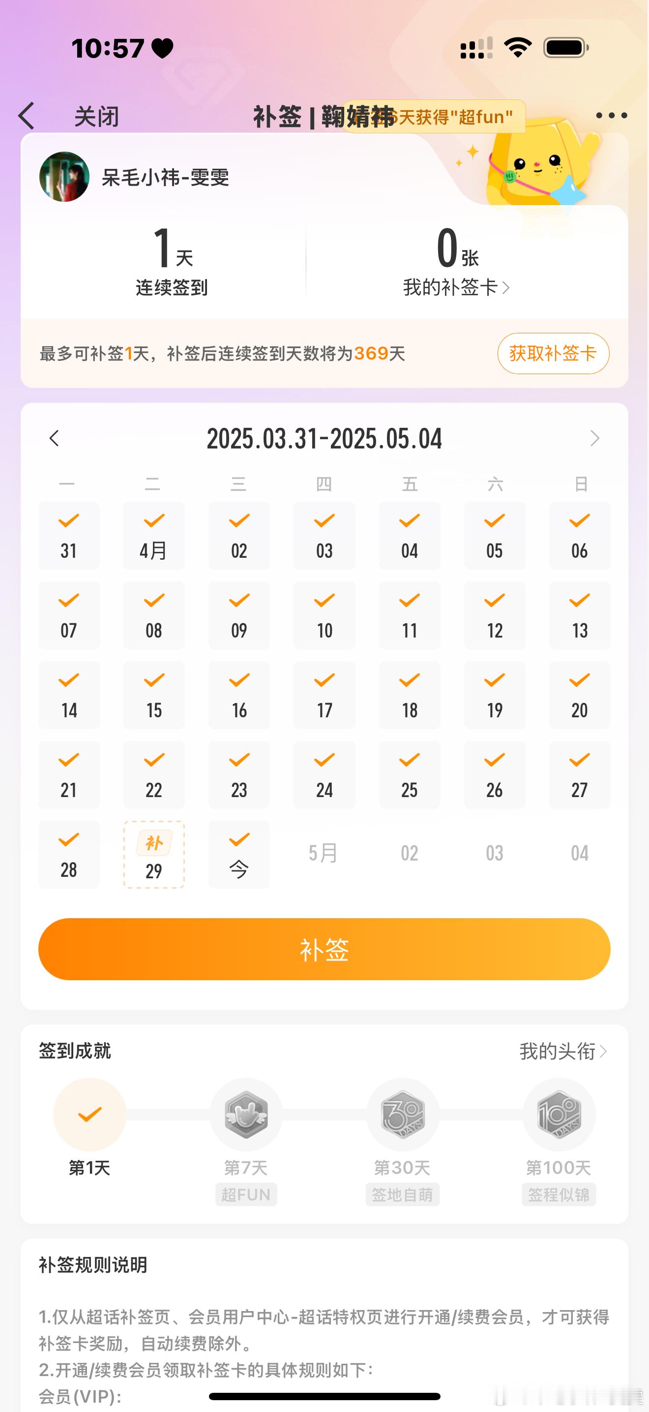 我靠了。。​​​
