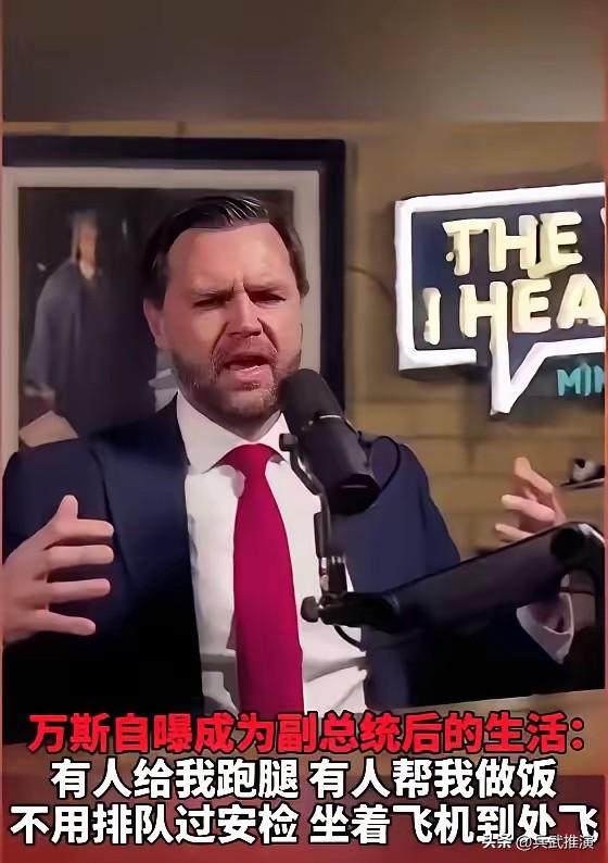 最近，万斯最近一段所谓"掏心窝子"的话，在网上传疯了。这哥们儿坐在那儿一脸诚