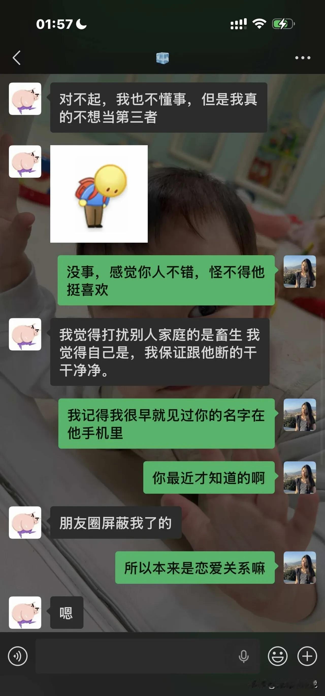 小姐姐对小三的态度……我竟然哑口无言！[捂脸哭][捂脸哭][捂脸哭]