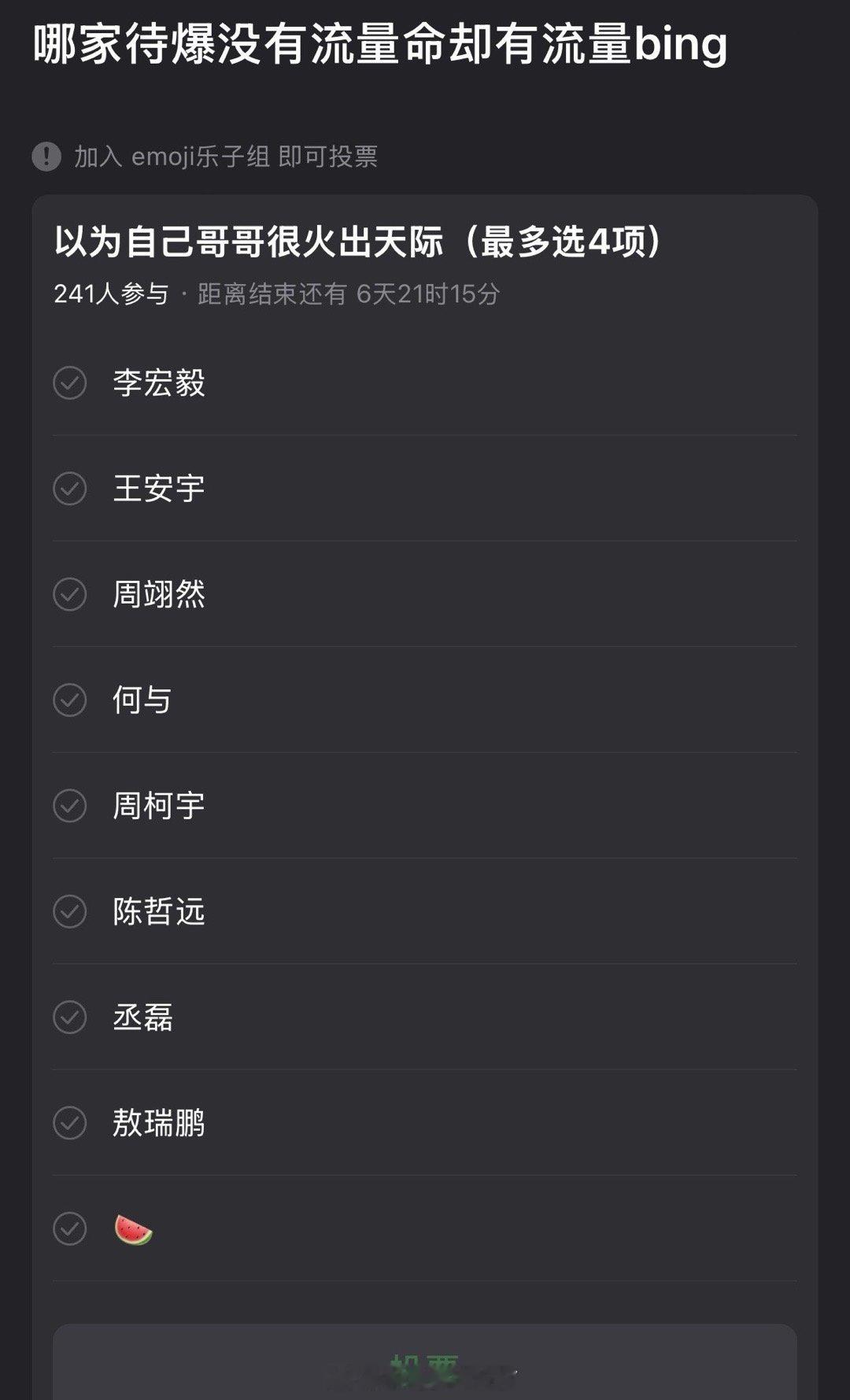 大家感觉内娱哪家待爆生没有流量命却有流量病？