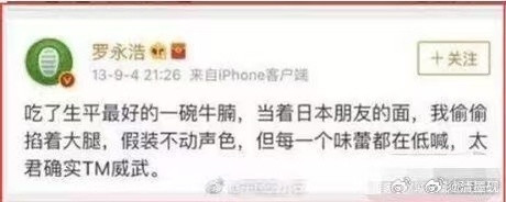 戒了，戒了！你去卖给精神日本人吧