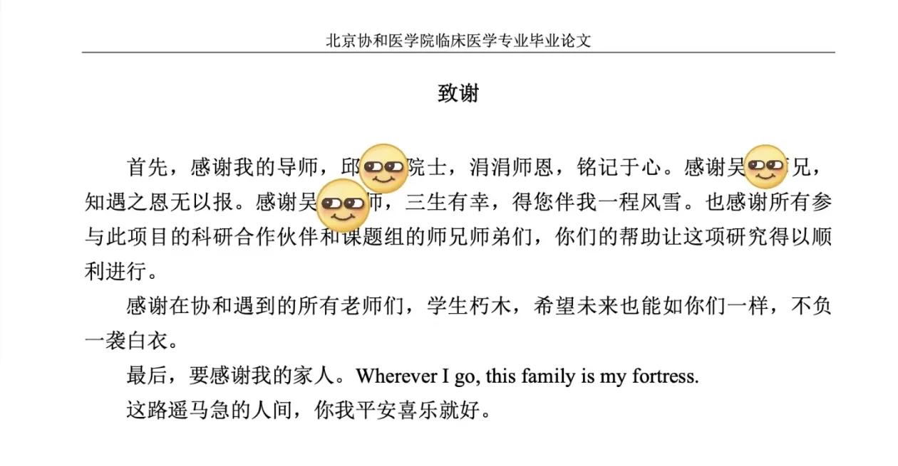 古有神农尝百草今有董姐治百病医学界的翟天临比翟天临牛多了：本科水校水专业