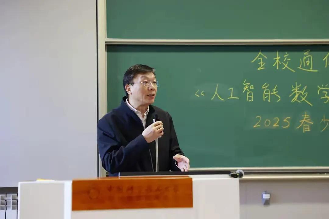 中科大开“人工智能数学原理和算法”课了，希望在人工智能领域能追上浙大，人工智能的